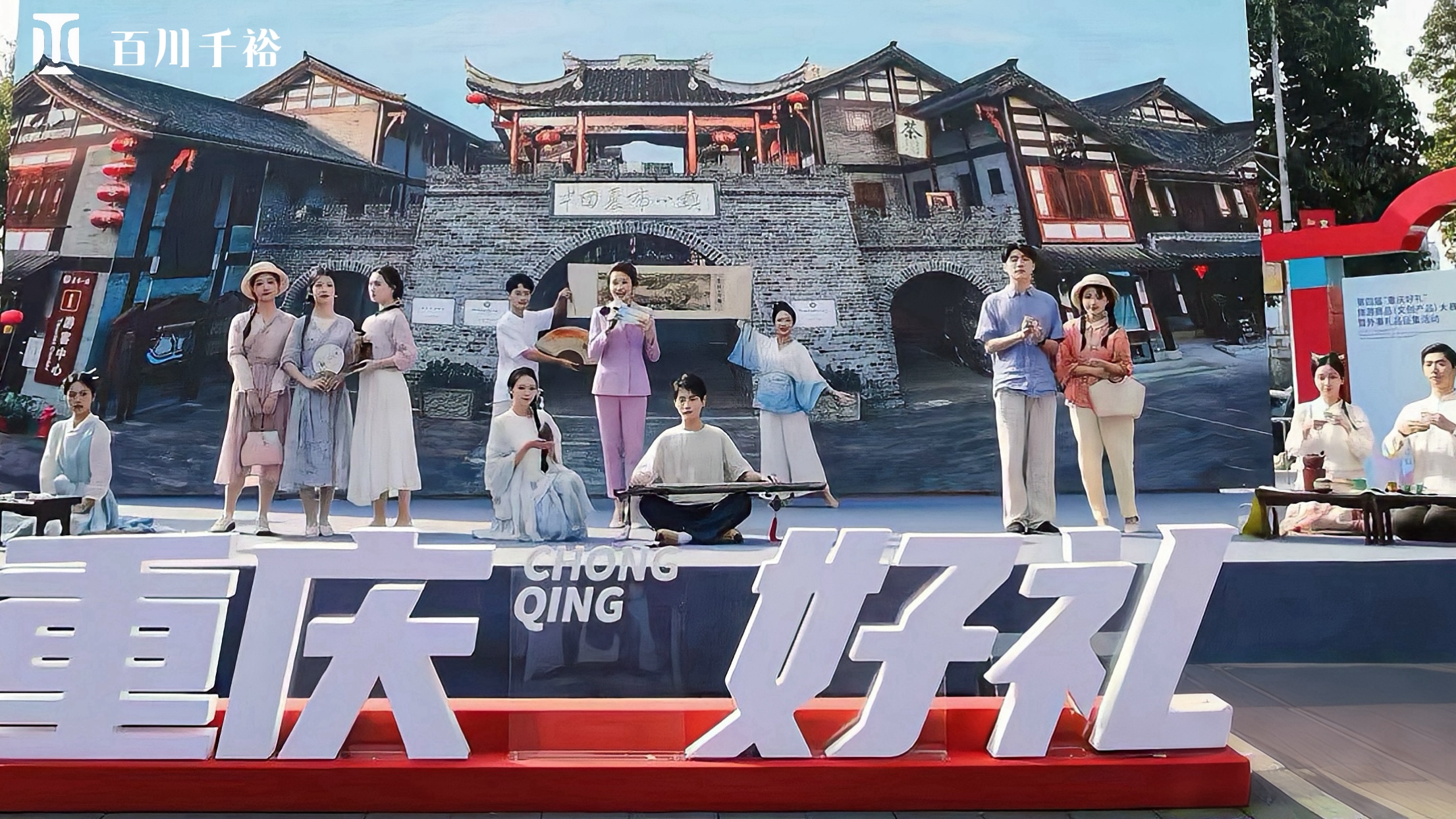 商业汇演概述